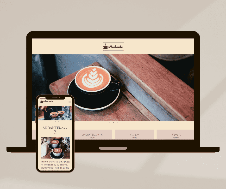 Andanteのサイト画像