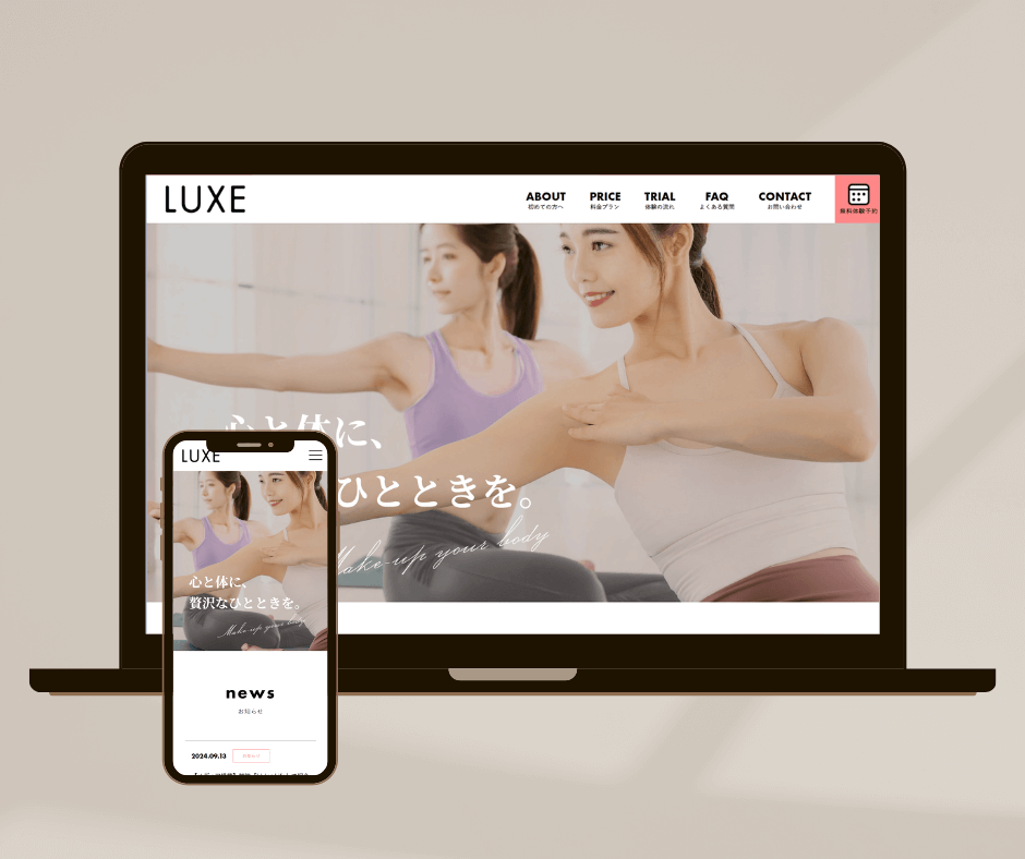 ピラティス教室LUXEのサイト画像